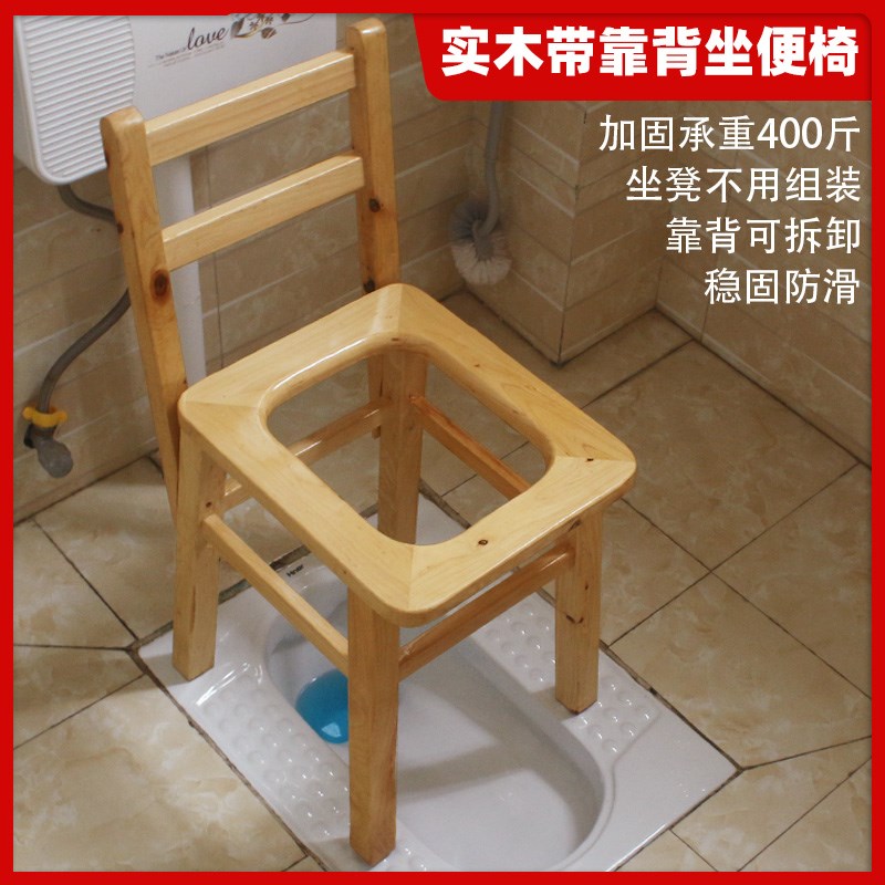 靠背坐便椅老人孕妇家用可移动马桶成人坐便器蹲厕改便携式坐便凳