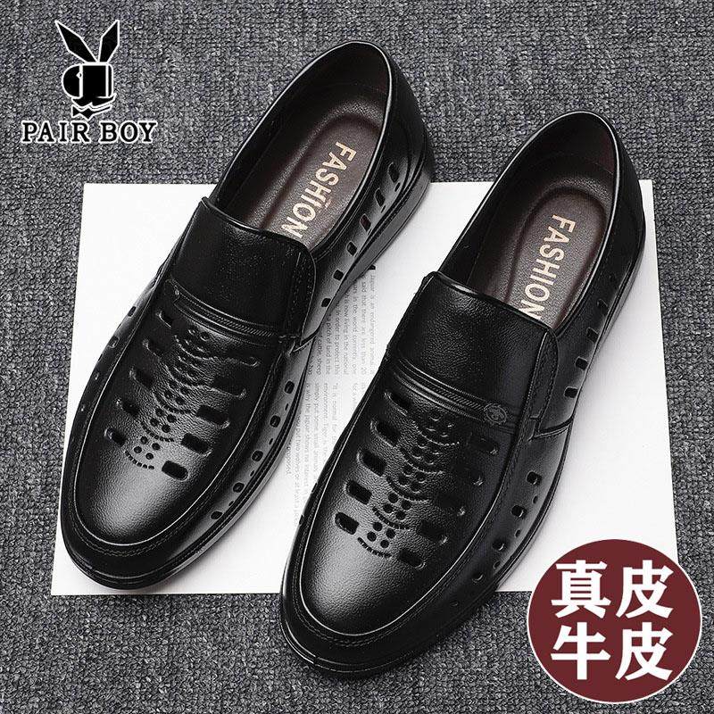 男士凉鞋夏季新款中老年真皮洞洞鞋子户外休闲镂空皮鞋透气皮凉鞋,流行男鞋,洞洞鞋,淘宝优惠券,粉丝福利购,淘宝优惠卷