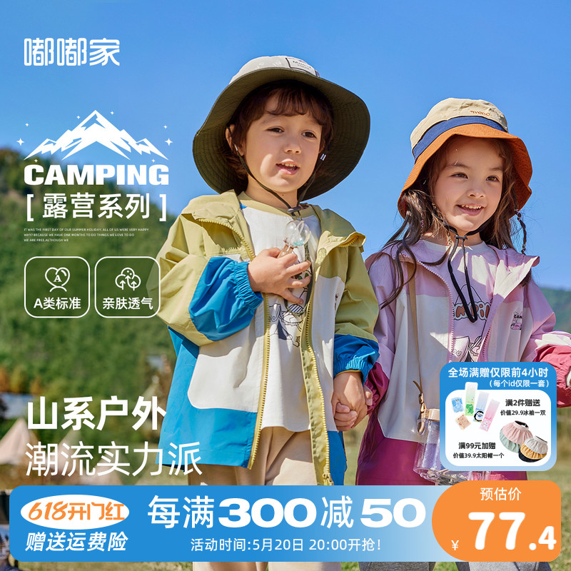 宝宝连帽外套露营风兄妹装春装新品男童风衣时髦女童户外衣服春季