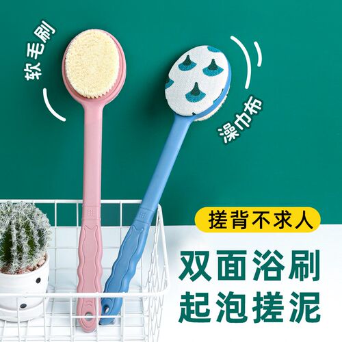 双面洗澡刷沐浴刷长柄洗澡刷子搓澡巾搓泥洗澡搓背神器后背不求人