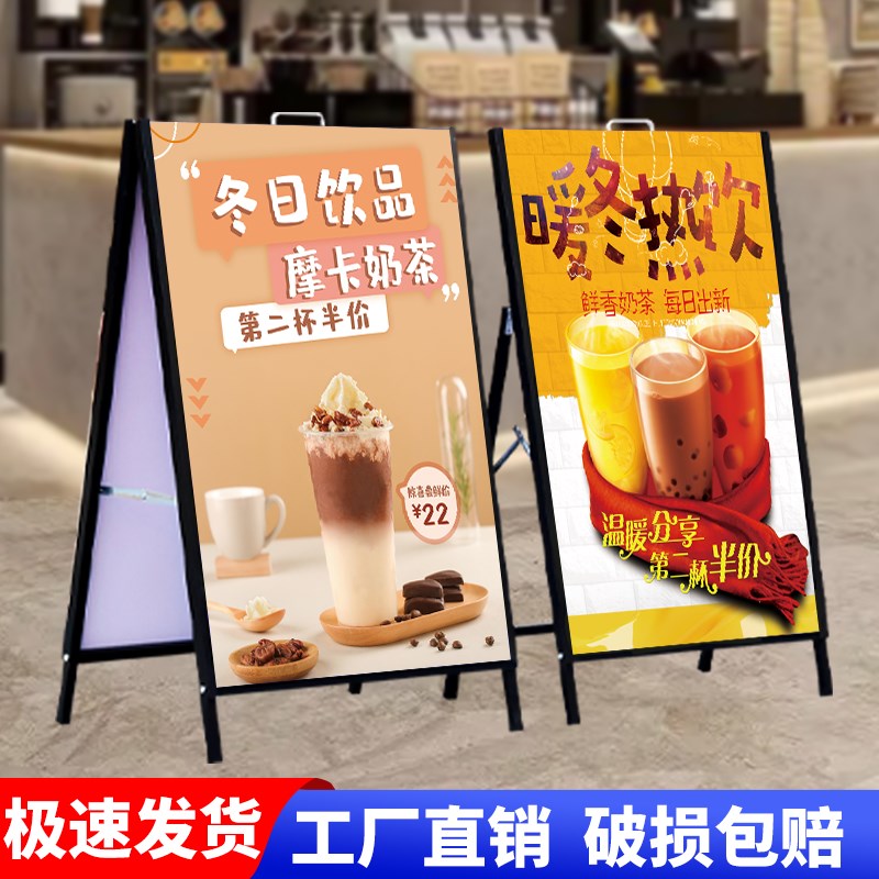奶茶店门口防风展示架新品茶饮海报双面广告牌展示牌设计制作架子