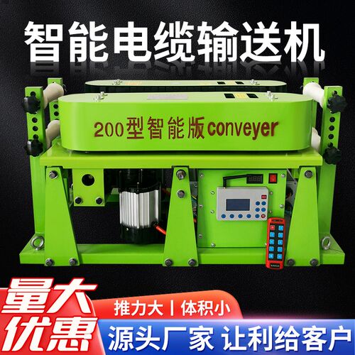 900型电缆输送机遥控敷设机电缆送线机智能联控180型大功率牵引机