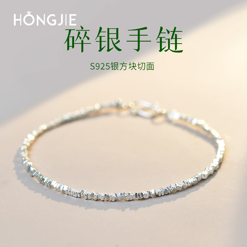 碎银手链女男925银碎银子项链散珠子小众设计银手镯碎银几两手串