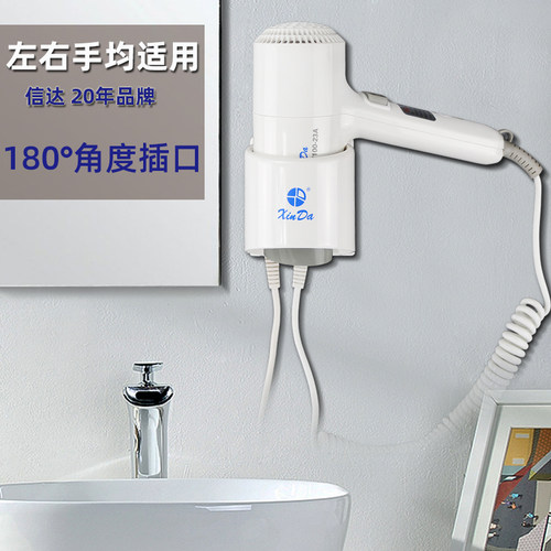 信达浴室电吹风壁挂式酒店家用卫生间吹风机架子免打孔180度转角