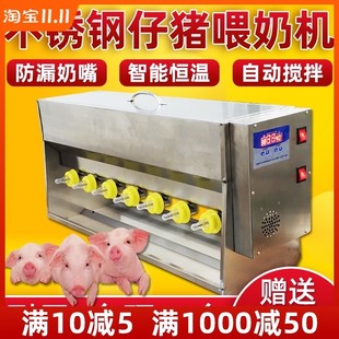 仔猪奶妈机小猪羔羊喂奶器不锈钢双面恒温妈妈机自动哺乳补奶神器