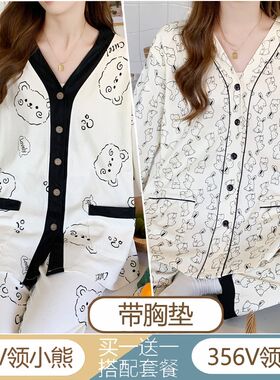 1-10月春夏季产后月子服带胸垫孕妇睡衣女秋冬天怀孕期哺乳家居服