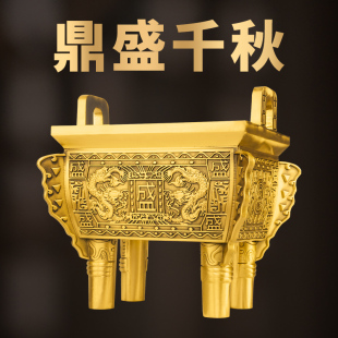 铜鼎摆件铜香炉纯铜四方鼎办公室工艺品鼎盛千秋龙鼎公司开业礼品