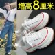 轻便松糕厚底小白鞋 帆布鞋 新款 内增高百搭休闲运动鞋 女款 2025春季
