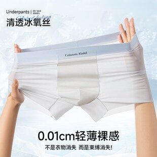 男士 头纯棉生短裤 2025新款 青少年裤 运动无痕抗菌透气 夏季 冰丝内裤