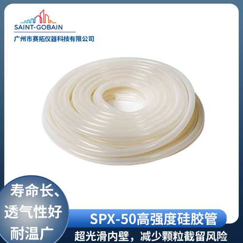 ABX00037进口复合软管法国Tygon耐磨蠕动泵管材质Versilon SPX-50