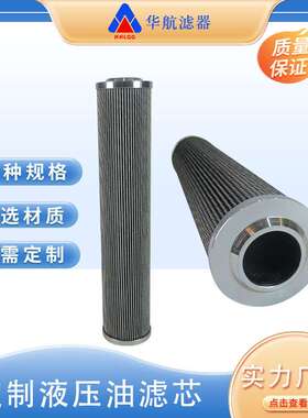 供应液压油滤芯 R928006925 高压泵站滤芯2.0400H6XL-B00-0-M