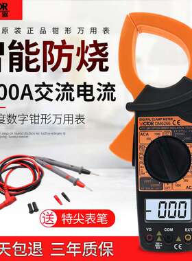 胜利数字钳形表DM6266高精度钳形电流表 钳形万用表 大电流钳型表