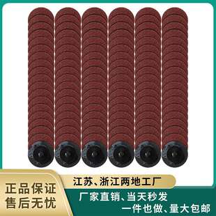 2寸50mm棕刚玉转锁转聚砂碟150片装气动打磨抛光片螺旋旋转纽砂纸