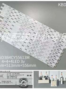 18条*75寸75D3B4CY51213L LM41-00899A/917A U5E_100_7.4Pi 灯条