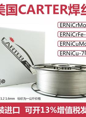 Techalloy413MIG ERCuNi/X MIGERNicrMo镍基合金焊丝