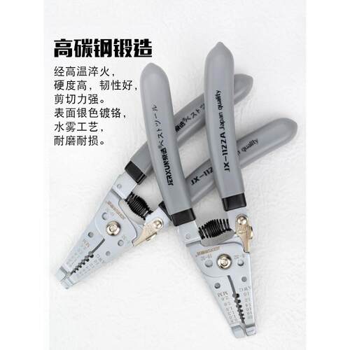 京选多功能剥线钳压线钳电工剥皮接线拨线钳子电缆剪端子钳剥线器