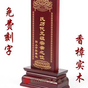 祖宗牌位家用祠堂祖先灵实木排位神主牌工厂直销刻字家庭灵牌