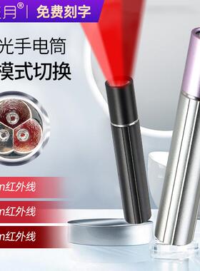 跨境爆款红光手电筒可充电红外线3光源多功能660nm红光灯厂家直供