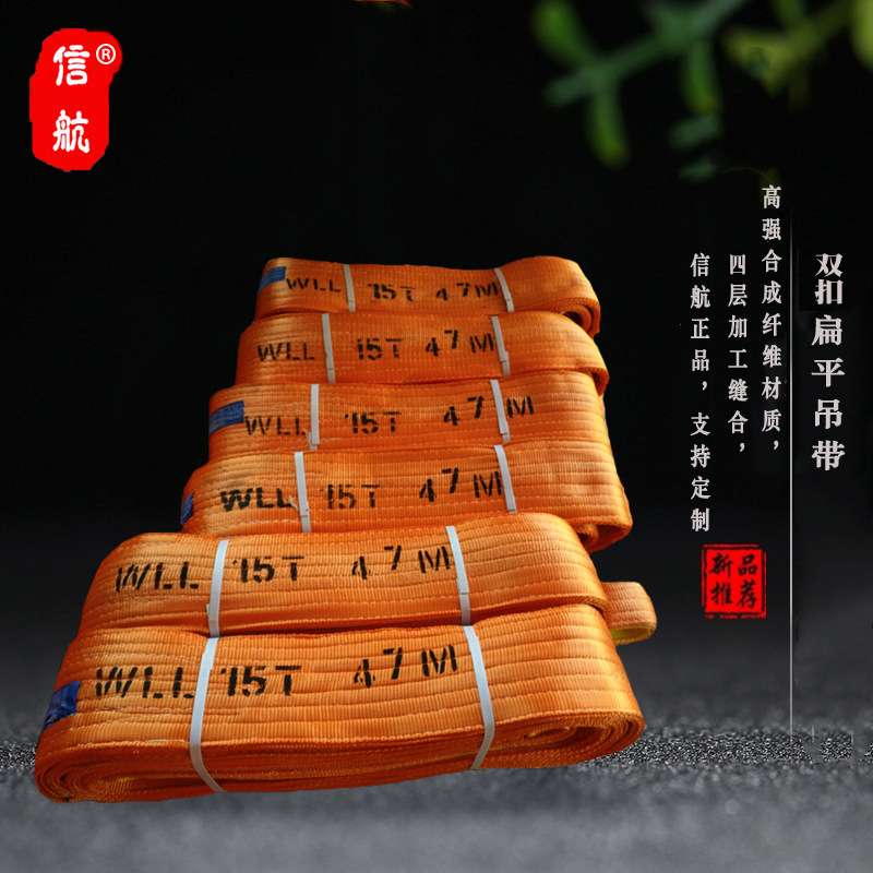 15T10米扁平吊带15吨9米起重吊装带15T12m16m工业涤纶彩色纤维带