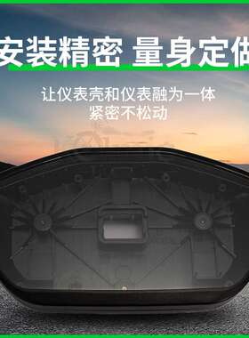 适用杜卡迪821Monster 1200 797 939 V2 2014-2017年咪表壳仪表壳