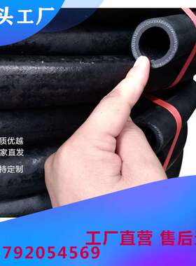 黑色光面麻面耐油橡胶管输送柴油汽油专用橡胶软管