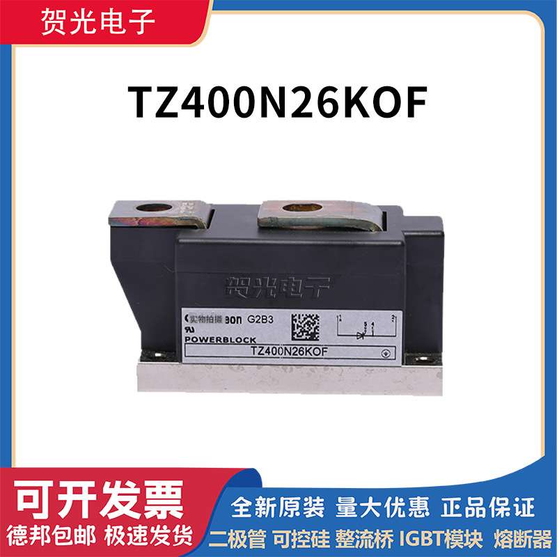 TZ400N26KOF/TZ425N14KOF/TZ600N16KOF可控硅晶闸管