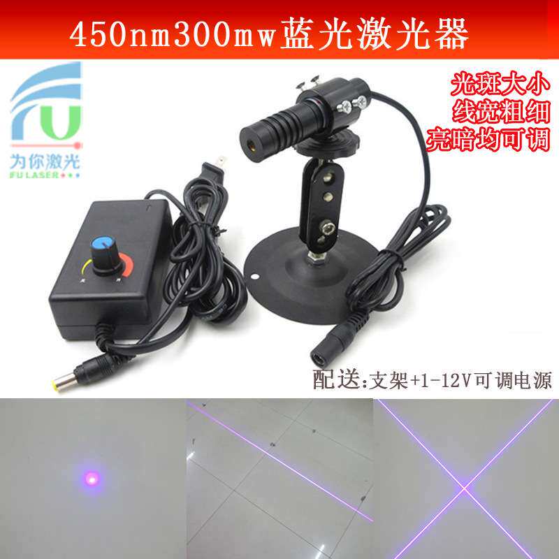 450nm300mw蓝光点状定位灯可调焦距一字线外仪十字标线器镭射模组