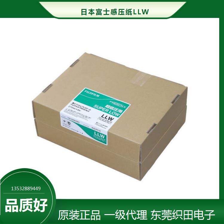 618采好货 原装LW感压纸压敏纸压力测试膜LW感压膜超低压测量胶片