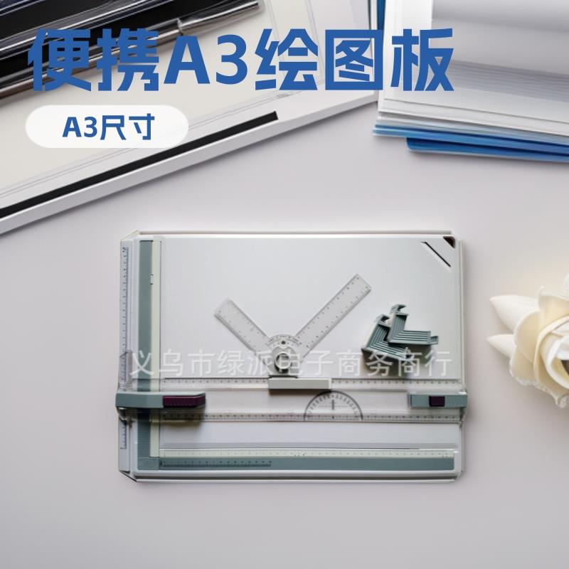 G001N2 新款A3绘图板 土木建筑制图工具 机械制图画板2022版便携
