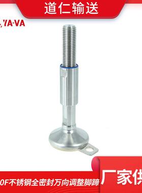YA-VA 调节脚杯 DGCA80F地脚 全不锈钢密封脚蹄 固定防震防滑脚蹄