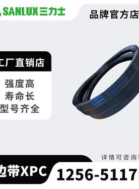 三力士三角带切边带1256La-5117La三角传送带