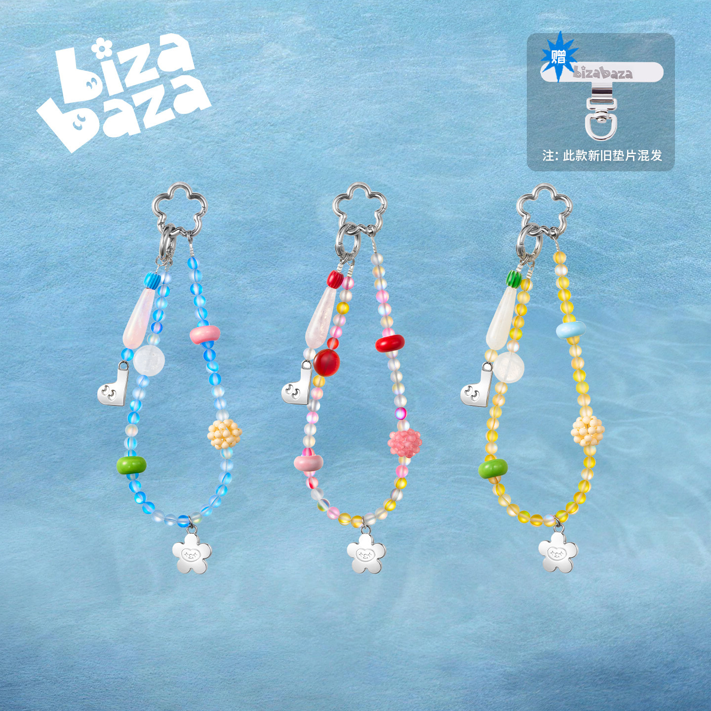 bizabaza梦幻糖果系列时尚手机挂链女生礼物手腕链条挂绳手机链女
