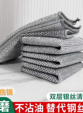 洗碗布双层银丝抹布厨房网格清洁布多功能钢丝布刷锅布非钢丝球