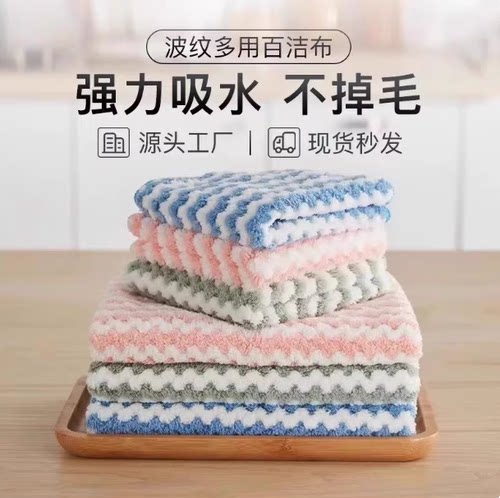 厨房专用抹布家用不沾油吸水毛巾不掉毛擦桌布家务用品清洁洗碗布