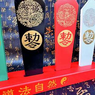 道用品 五色令箭 道法自然 五龙令箭 施令令牌五龙五色敕令箭
