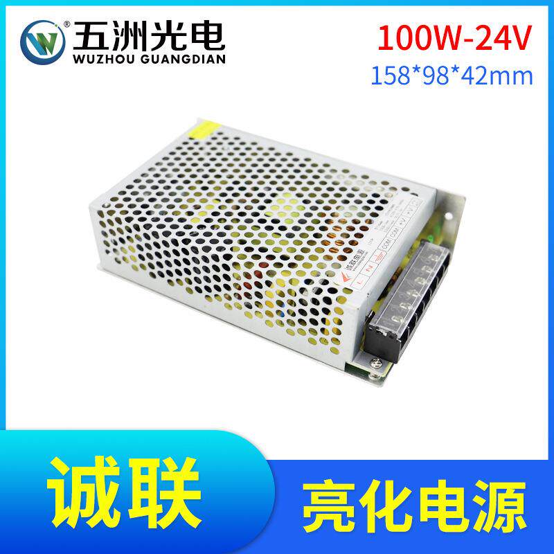 诚联电源CLS100-24V亮化电源发光字电源LED常规监控开关电源