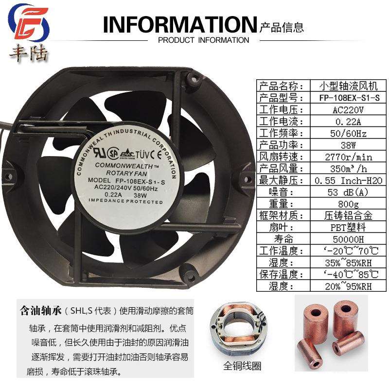 17cm三协1725椭圆FP-108EX-S1-S/B AC220V交流轴流风机仪表散热风