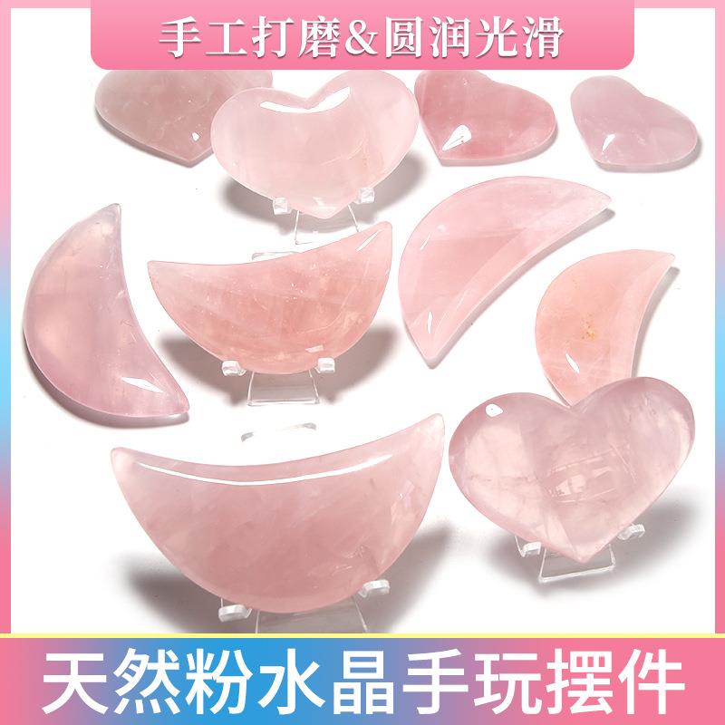 天然粉晶爱心月牙形粉晶大颗粒原石打磨手把玩件不规则粉水晶摆件