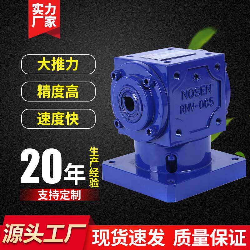 十字减速机大推力齿轮转向器带法栏方形十字转向器螺旋精密转向箱