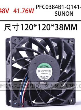 PFC0384B1-Q141-Q99 原装建准 12038 48V 41.76W大风量服务器风扇