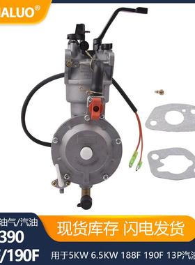 GX3905KW LPG188/LPG190NG化油器双燃料液化油转换套件发动机