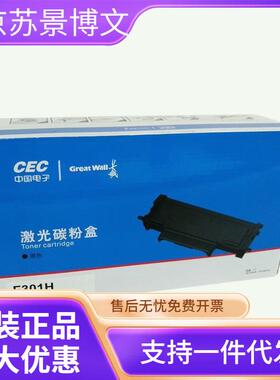 长城墨粉盒(F301H)黑色/鼓粉分离/3000页 A260PN/C260PN/A265PN/C