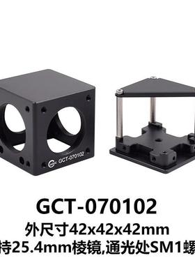 DHC GCT-070102小立方架 大恒光电 GCT-070102
