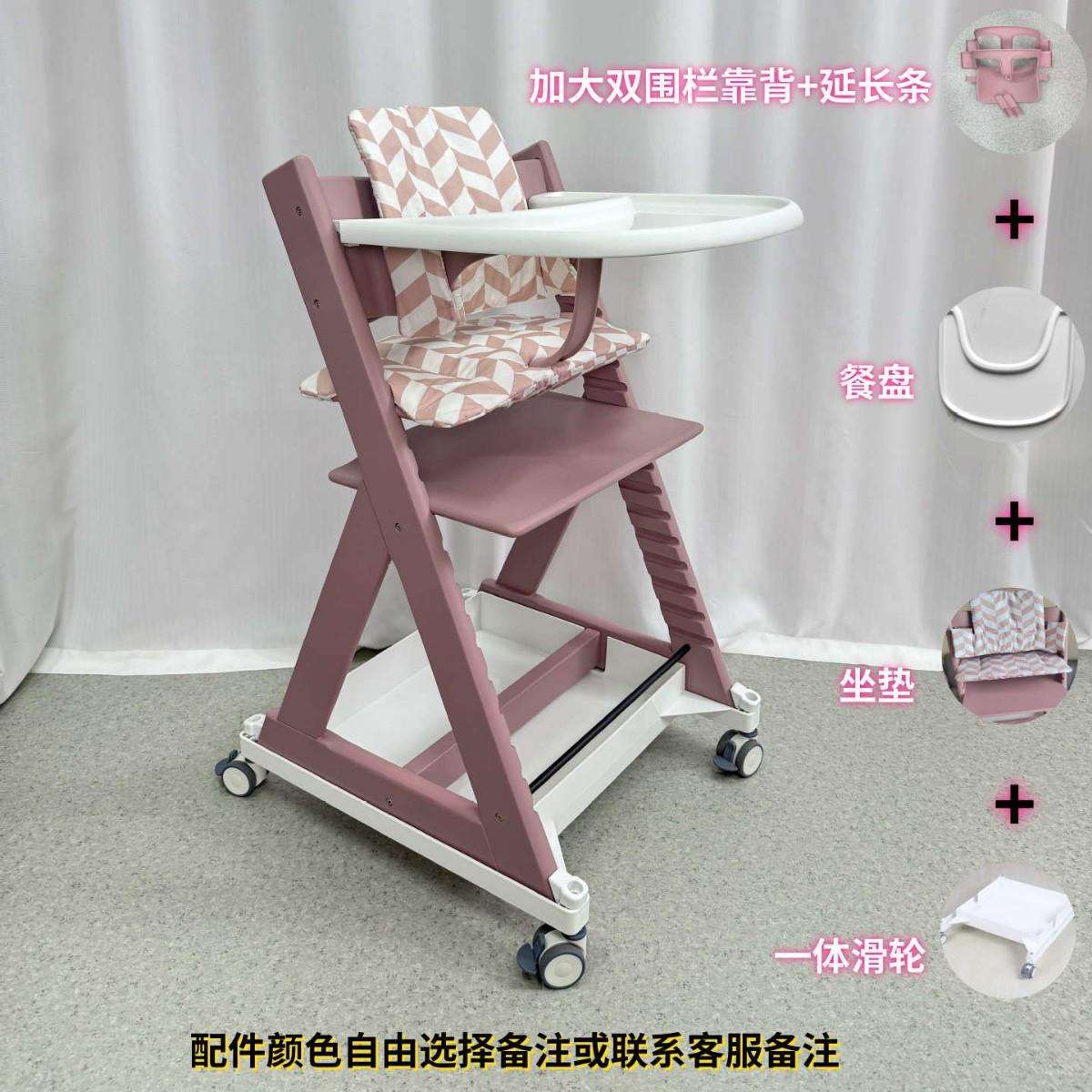 儿童成长座椅加大围栏靠背延长餐盘实木餐椅塑料配件防护固定