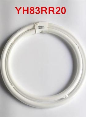 83W环形灯管YH83-2C 83W 白光/黄光T6双环管83W100W圆管