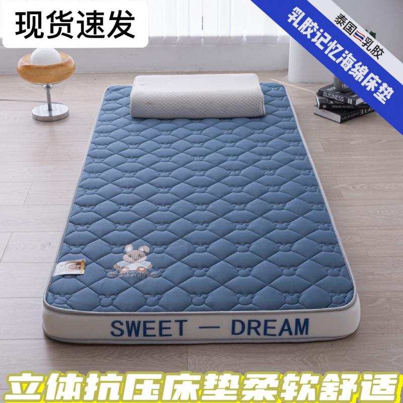 加厚乳胶记忆海绵床垫家用地垫租房单人双人床垫学生宿舍床垫床褥