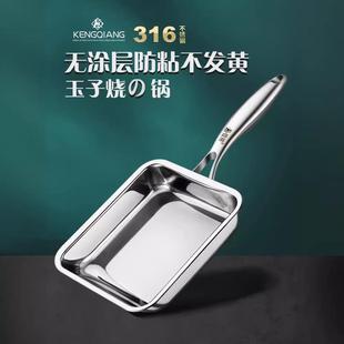 玉子烧煎锅316不锈钢小煎锅平底家用无涂层方形煎蛋锅厚蛋烧锅