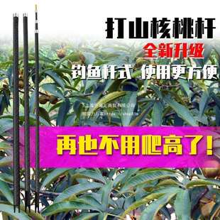 打山核桃伸缩杆子一体单杆碳素加厚超硬质保一年板栗加固多用