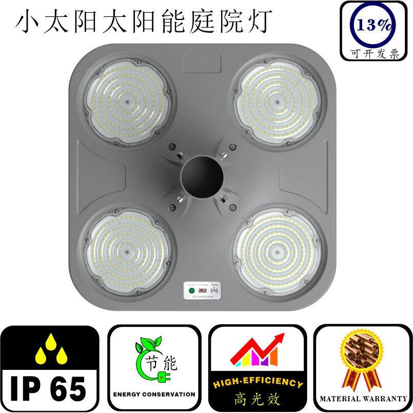 厂家塑钢太阳能LED庭院太阳能灯头-辉焱照明