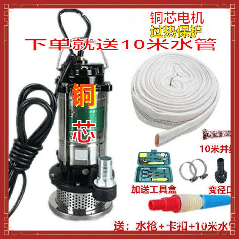 家用猪粪便污水铜潜水泵1寸1.5寸220V小型抽水泵高扬程井水清水泵